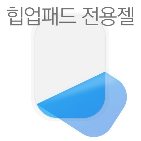 장바9니 EMS애플힙메이커 힙업패드전용젤1세트(3장)