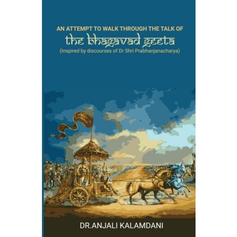 (영문도서) An Attempt To Walk Through The Talk Of The Bhagavad Geeta: Inspired by discourses of Dr. Shri... Paperback, Stardom Books, English, 9781736948620