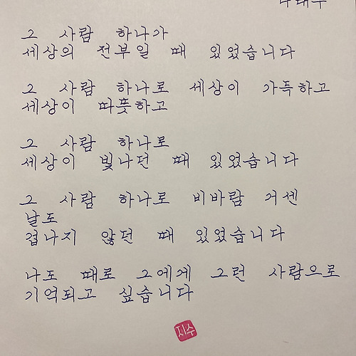 210710] 그런 사람으로