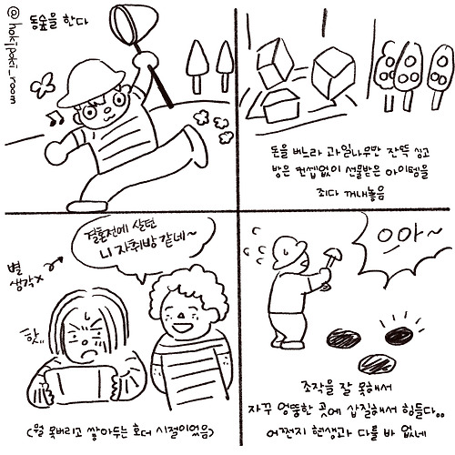 동물의 숲
