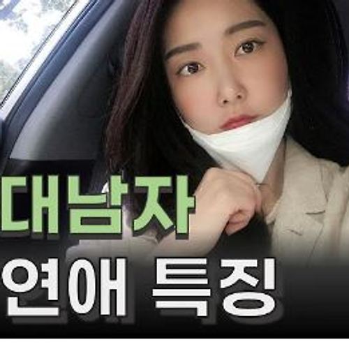 30대 싱글녀는 이렇게 삽니다