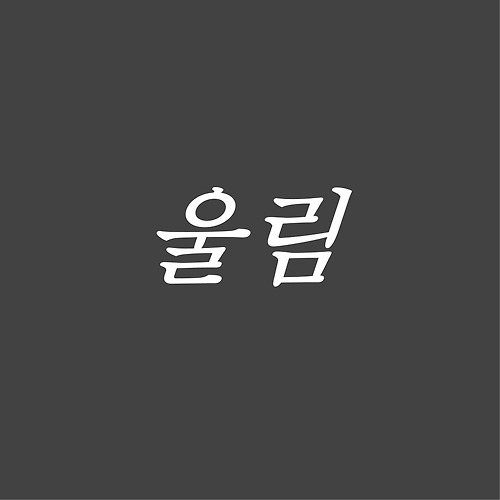 프로필 이미지