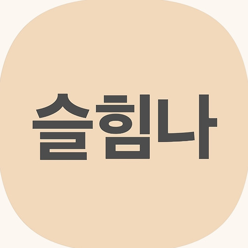 프로필 이미지