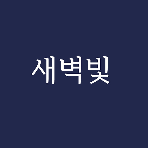 프로필 이미지