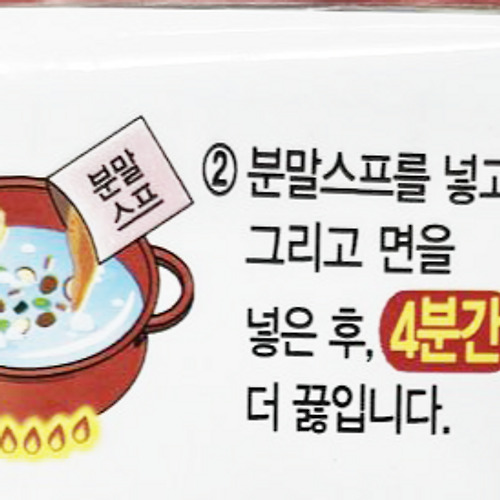 09화 번외편: 라면은 끓일 줄 안다고?