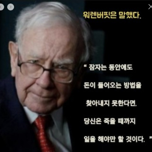 주식투자 대가들의 명언 모음