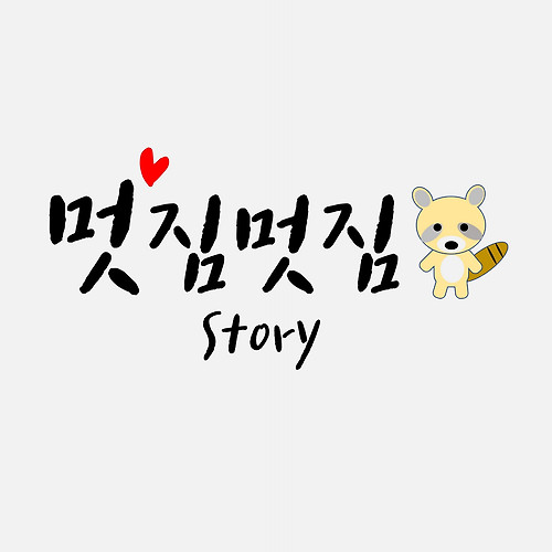 [브런치북] 알콩달콩 재테크 컨닝페이퍼