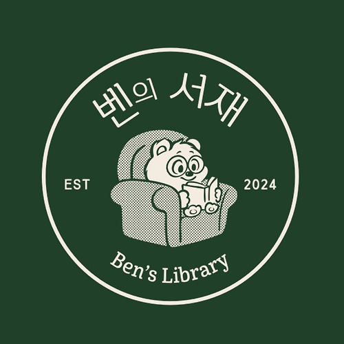 [연재 브런치북] 조용한 북카페를 창업했습니다