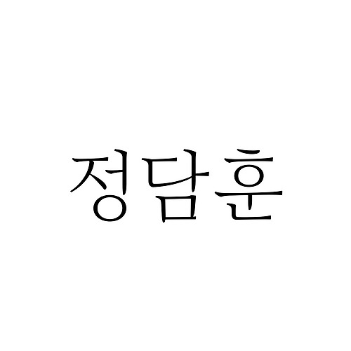 프로필