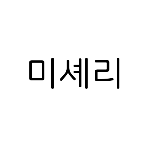 프로필 이미지