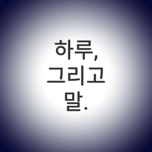 프로필 이미지