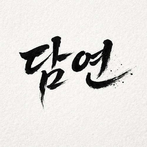 프로필 이미지