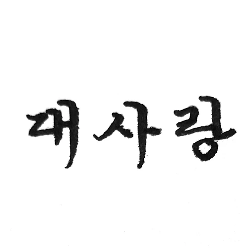 프로필 이미지