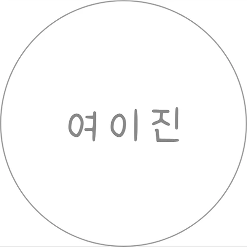 프로필 이미지