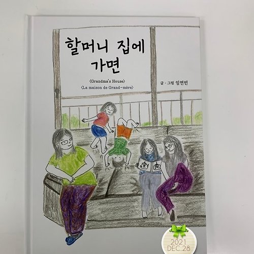 투게더토토필 이미지