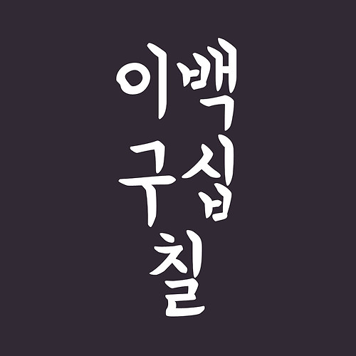 프로필 이미지