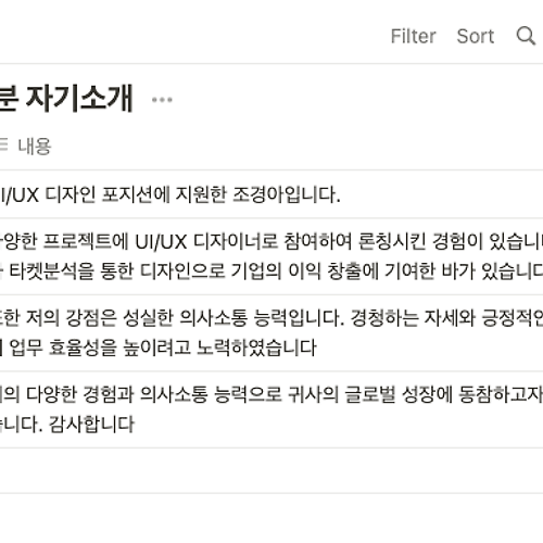 경력직 Ui/Ux 디자이너 면접 질문 몇 가지