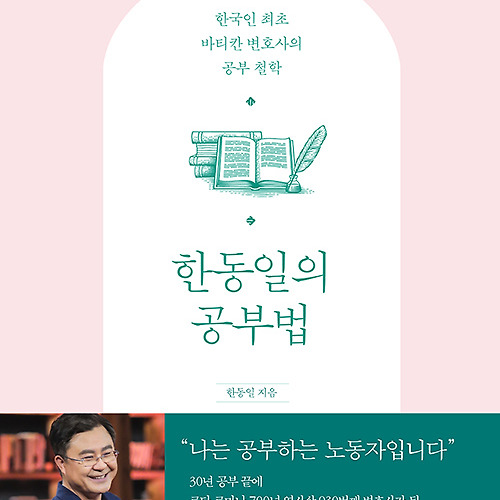 공부는, 암벽 타기 같은 것