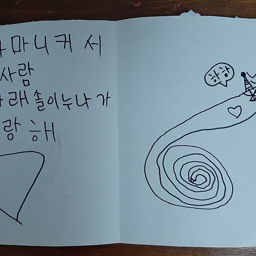 동생에게 쓰는 생일축하 편지