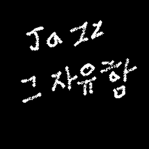 알파벳 토토필 이미지