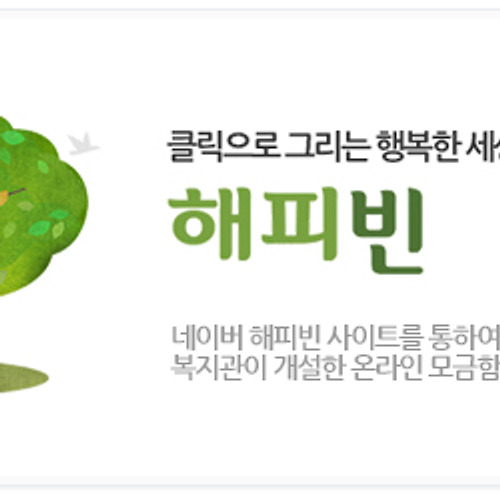 05. 사회적 기업 창업 준비_② 기존 해결책 분석2