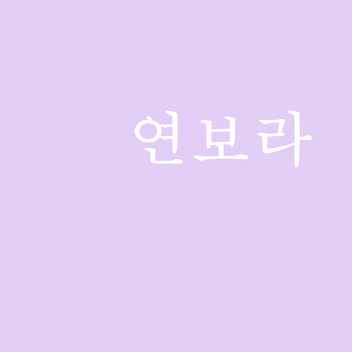 프로필 이미지