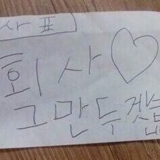 무조건 걸러야 하는<br>회사 특징<br>
