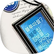 몬이의 블루마블, 블로그 홈