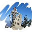 일수거인 사랑채, 블로그 홈