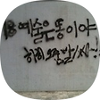 앙증의 다락방, 블로그 홈