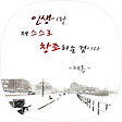 Johnny's Life Style, 블로그 홈