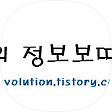 타카코의 정보보따리, 블로그 홈
