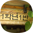 1학년1반 좌충우돌 영농일기, 블로그 홈