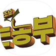 나는 농부다, 블로그 홈
