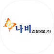 나비건설정보의 건설업 STORY, 블로그 홈
