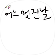 은성이의 프로그램X파일, 블로그 홈