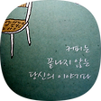 별을 쏘다, 블로그 홈