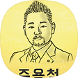 주용철 사진작가, 블로그 홈