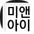 미앤아이, 블로그 홈