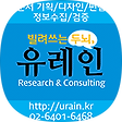 유레인(문서대행|PPT대행|제안서대행|보고서대행,인포그래픽스,인포그래픽스제작), 블로그 홈
