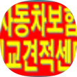 자동차보험, 블로그 홈