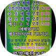 열방 예찬 교회, 블로그 홈
