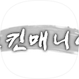 스킨매니아, 블로그 홈