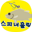 스피너홀릭의 꺽지낚시 취미생활, 블로그 홈