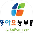 좋아요 농부들, 블로그 홈
