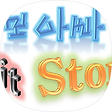 초보아빠의 IT이야기, 블로그 홈