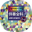 †유끼박의 음락뽀♬, 블로그 홈