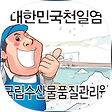 하늘이 주신 선물. 천일염, 블로그 홈
