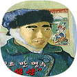 조심이, 블로그 홈