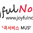 좋은소리, 블로그 홈